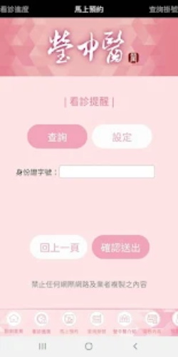 瑩中醫