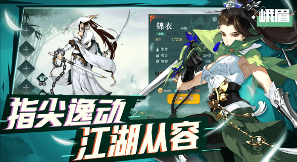 武林閑俠測(cè)試服