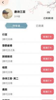 古詩詞多多