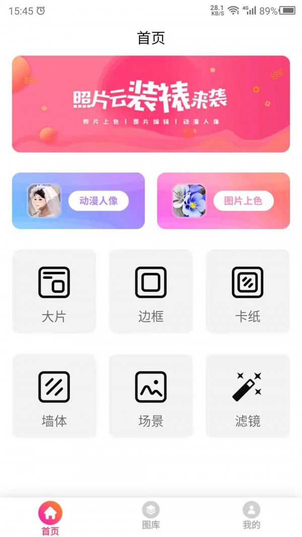 圖片特效之家