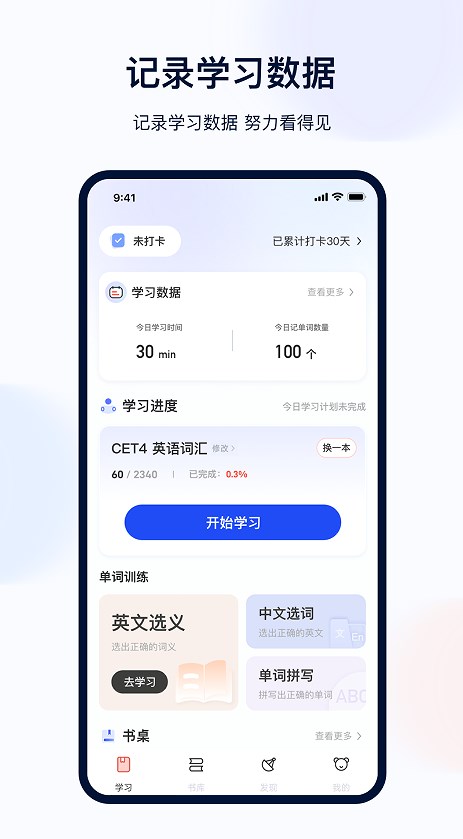 火星英語