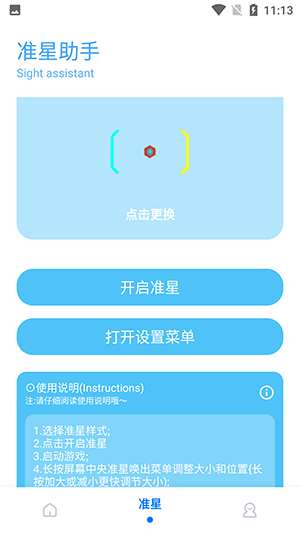 殤痕畫質助手最新版