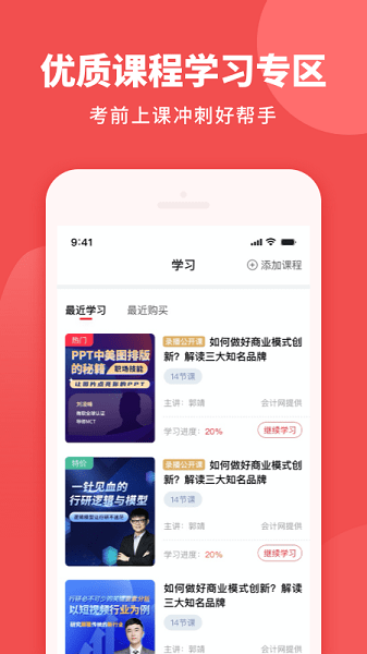 初級職稱助手