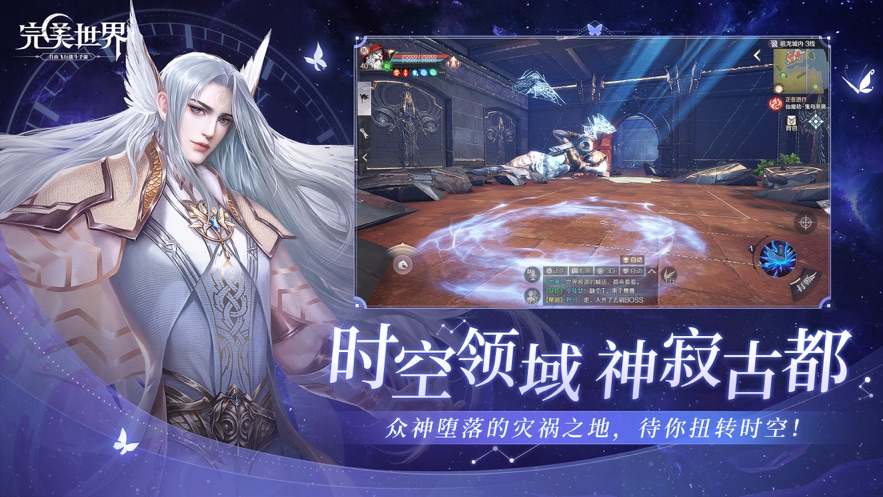 完美世界諸神之戰(zhàn)