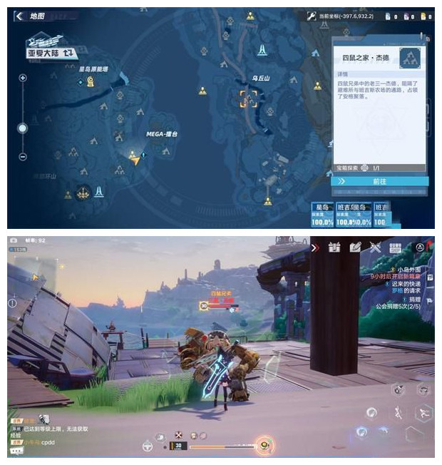 《幻塔》追逐者底盤位置分享