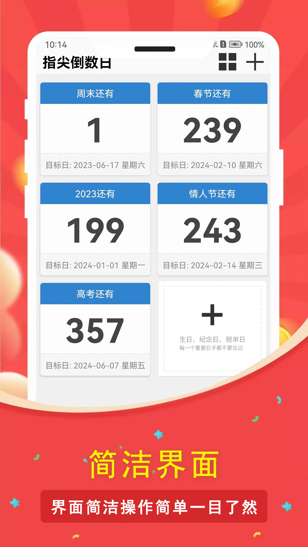 一生八指尖倒數日