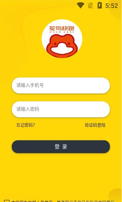 鴕鳥快跑騎手端