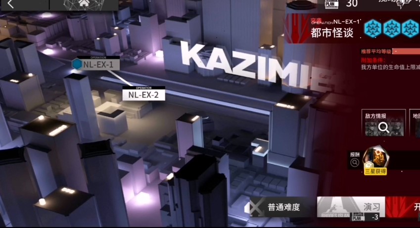 《明日方舟》NLEX1突襲通關(guān)陣容分享