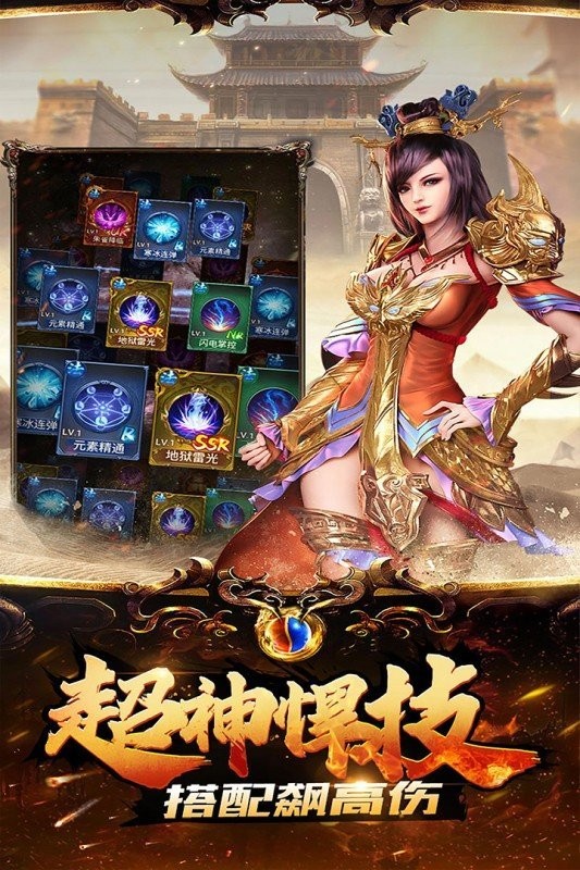 夢(mèng)想至尊無限刀