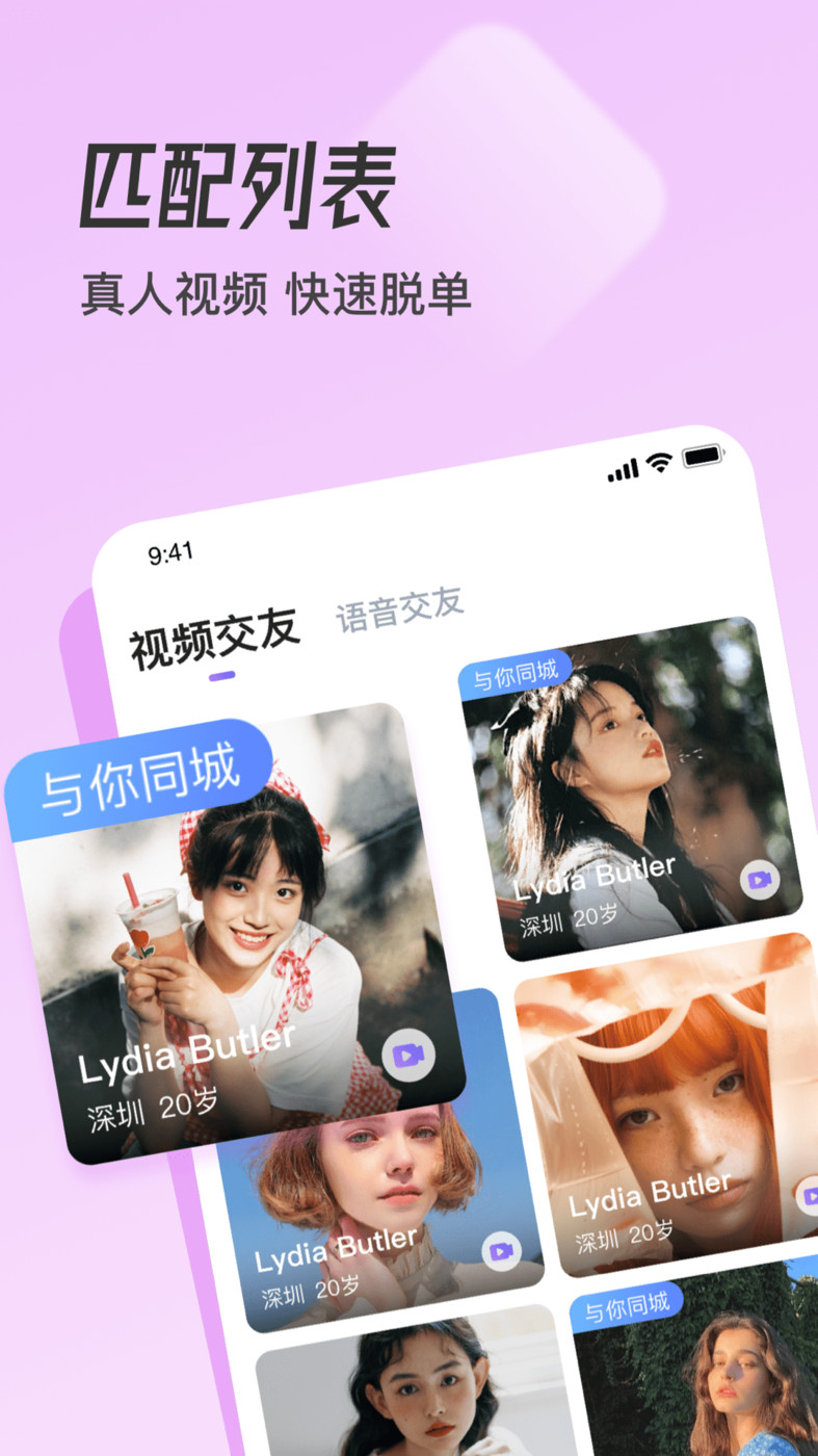 牽遇交友