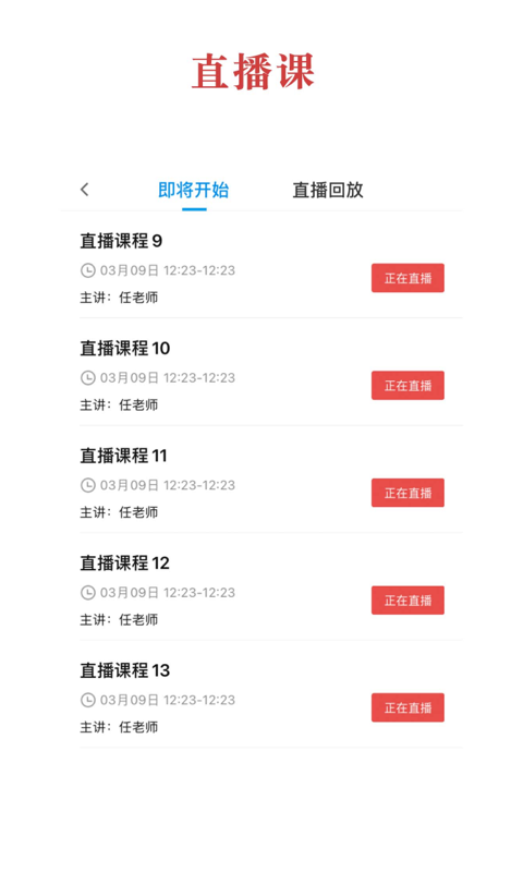 中華云教