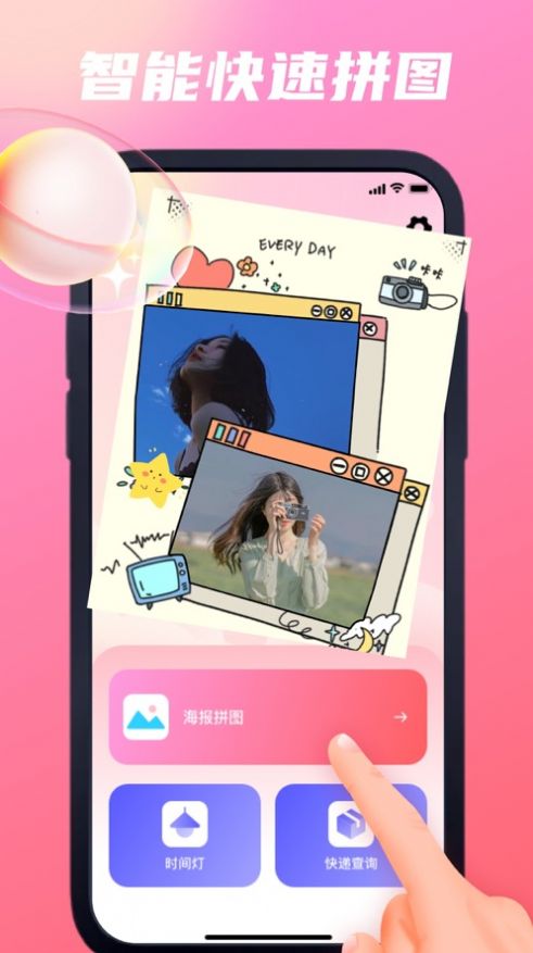 晝湖拼圖