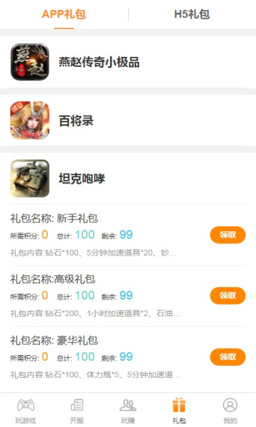 愛上游