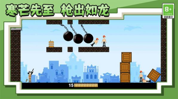 王牌射擊神槍手