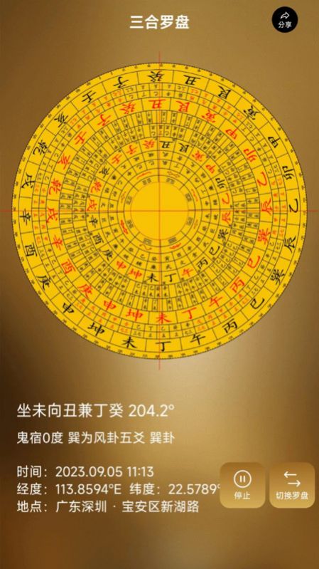羅盤相機(jī)