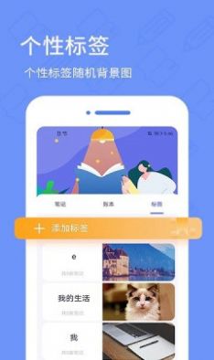 日記備忘錄