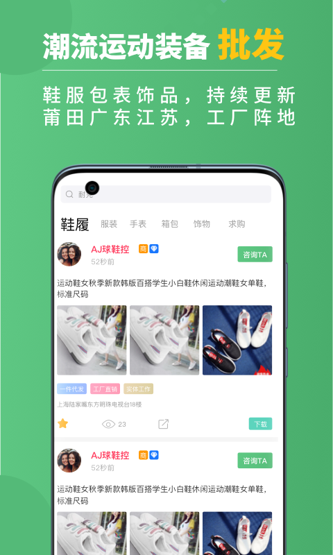 運(yùn)動(dòng)鞋貨源