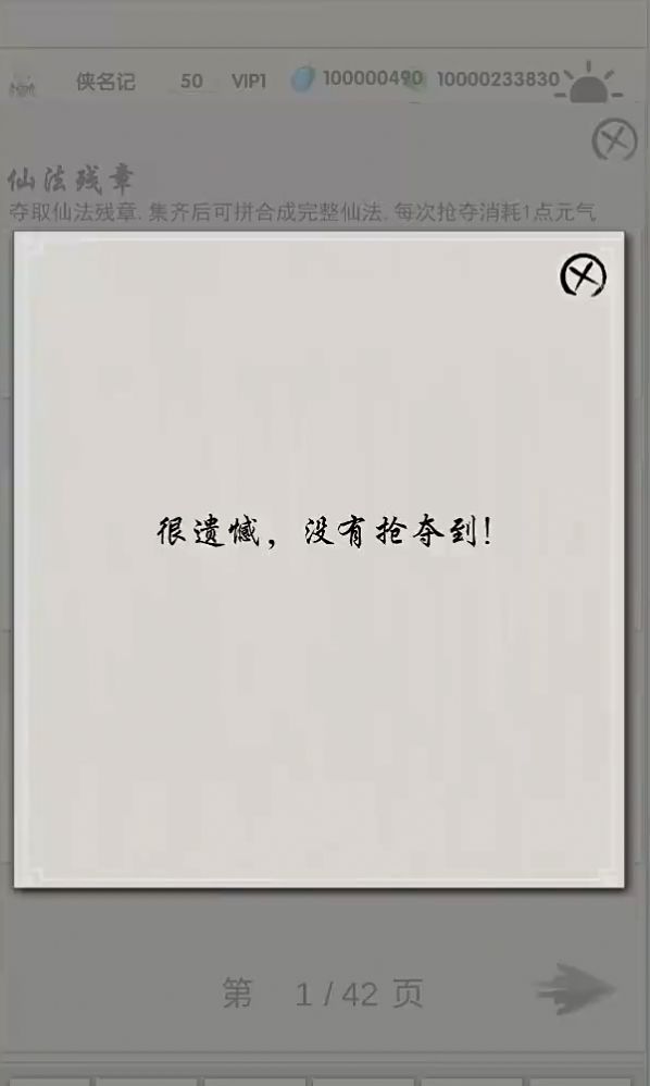 修真記
