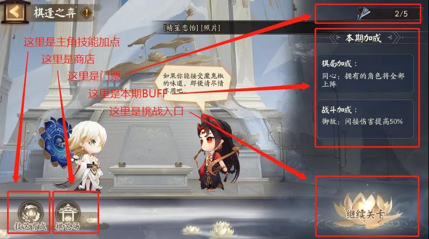 《陰陽(yáng)師》棋逢之弈活動(dòng)玩法攻略分享