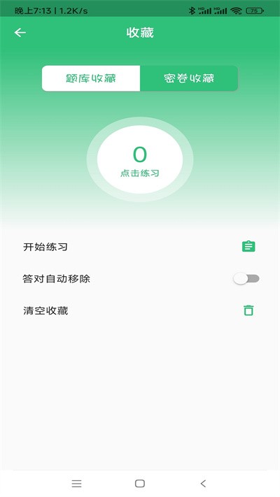 注冊土木工程師豐題庫
