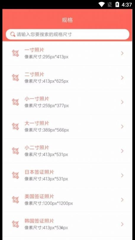 證件照云相館