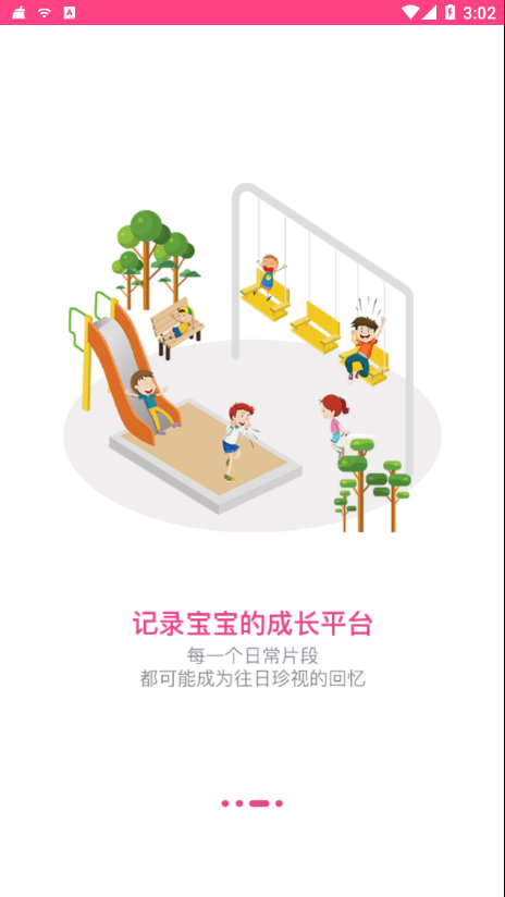 貝依寶貝教師