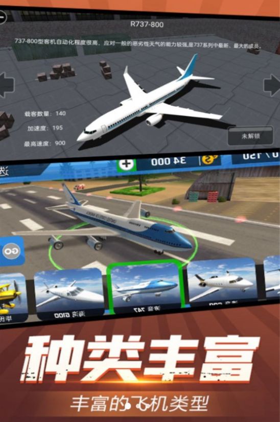 高空飛行駕駛體驗(yàn)