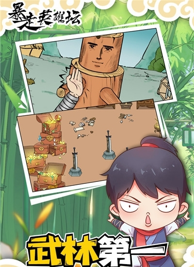 暴走英雄壇永久暗號