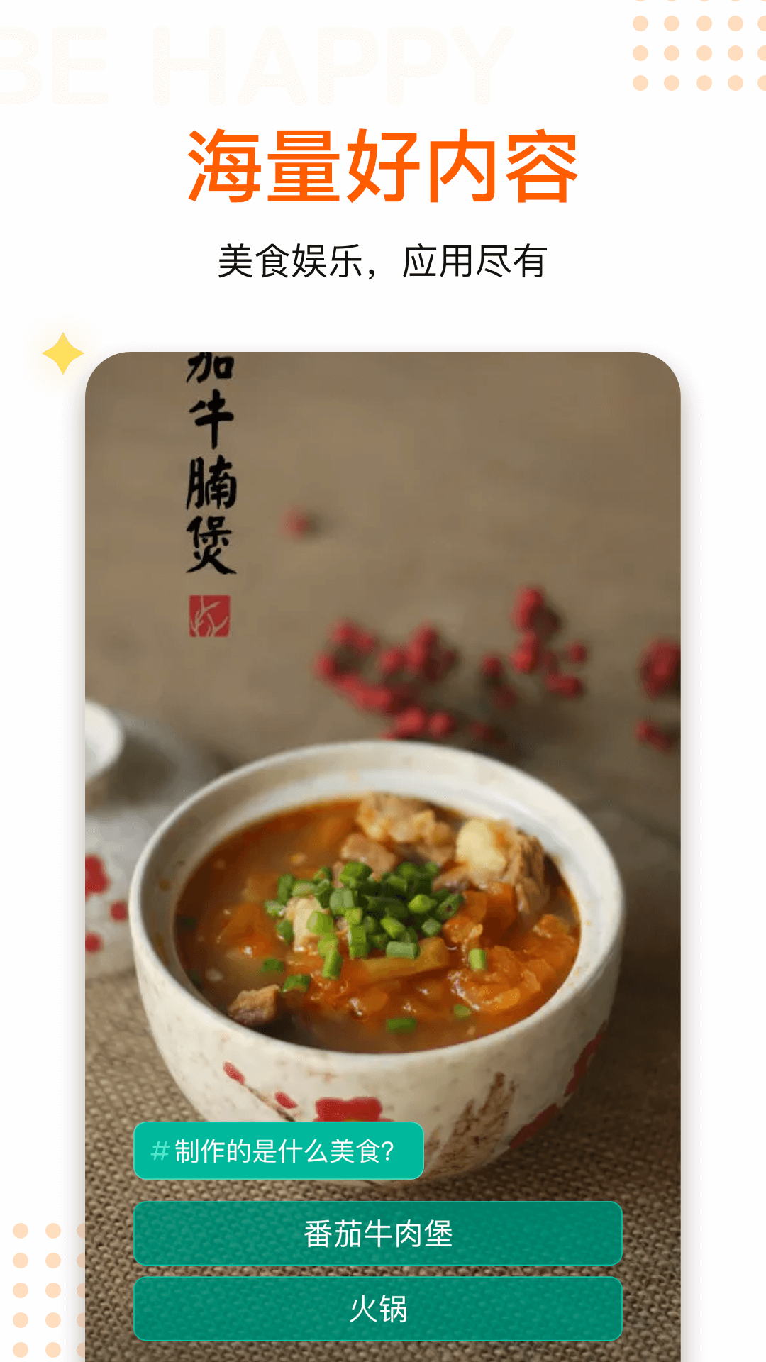 快樂派短視頻