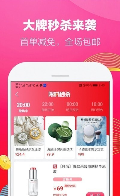富有數字商城