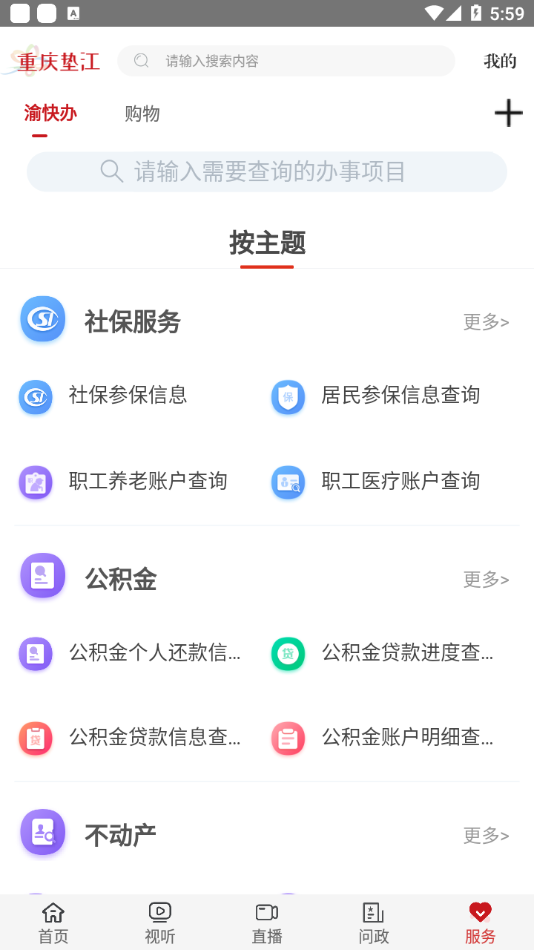 重慶墊江