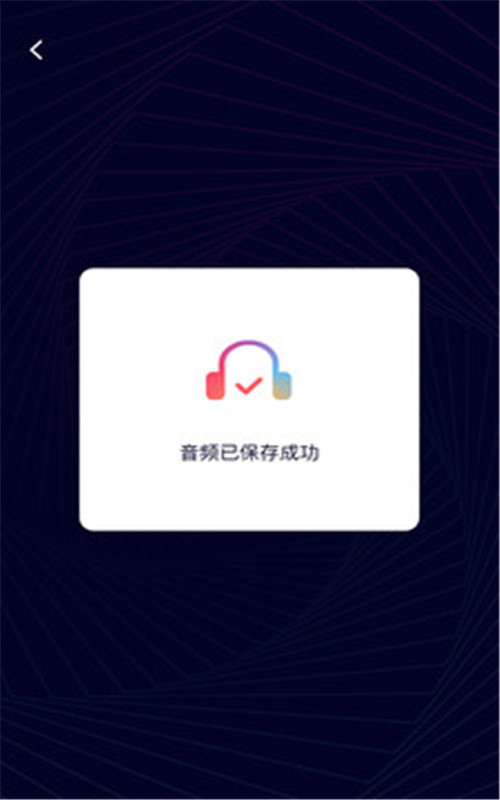 音頻剪輯神器