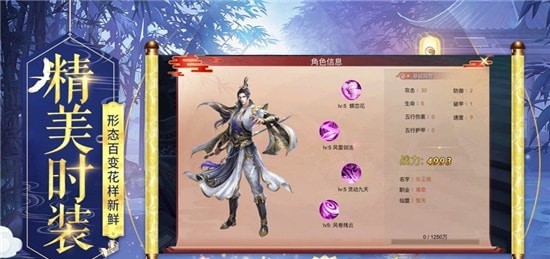 琴劍封魔錄御劍