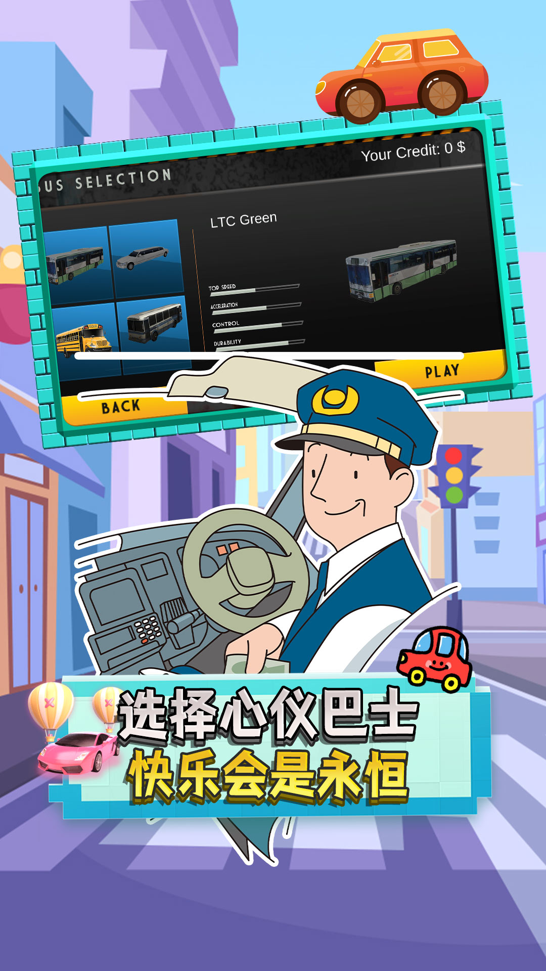 駕駛員新星