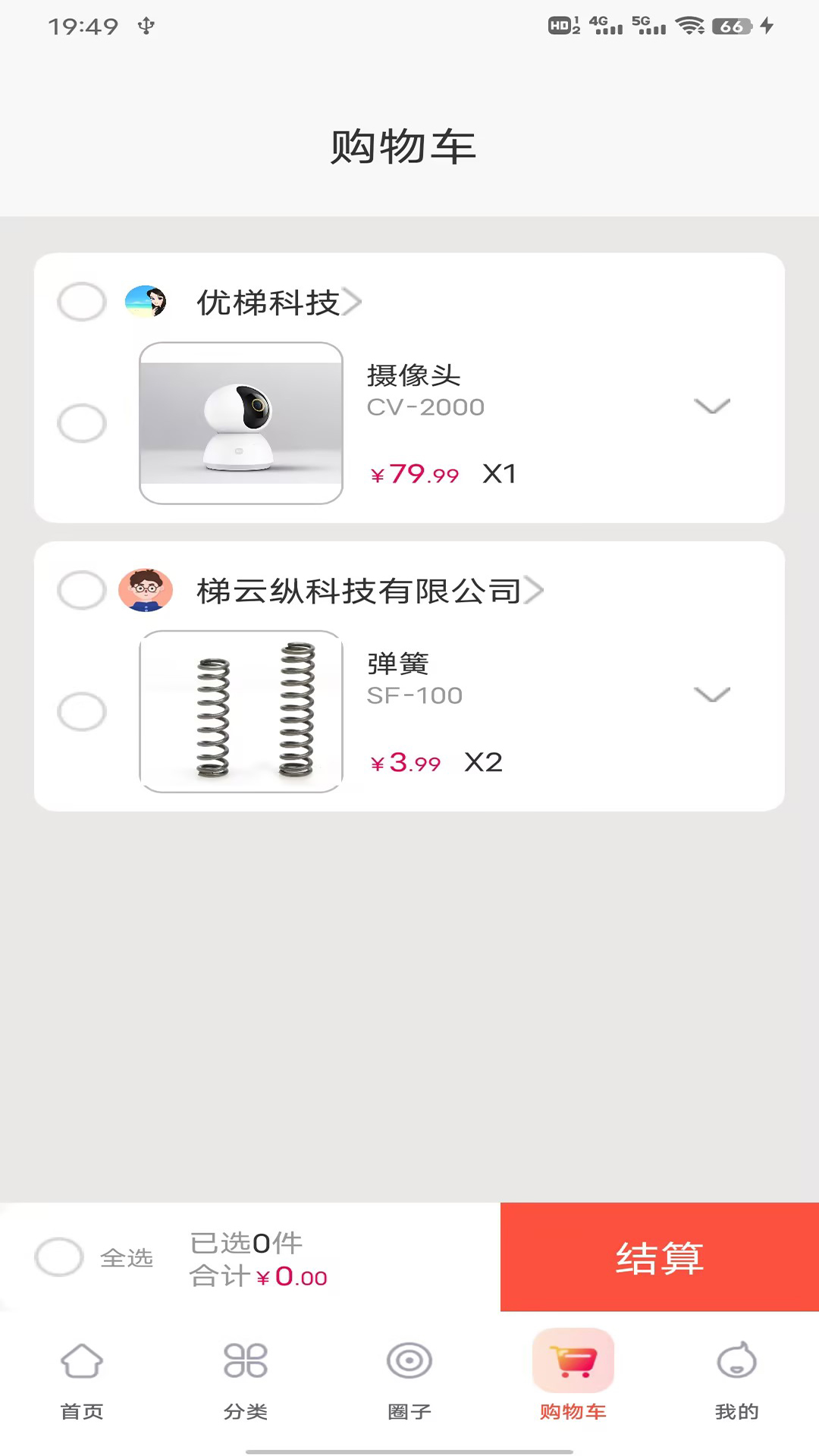 梯云縱