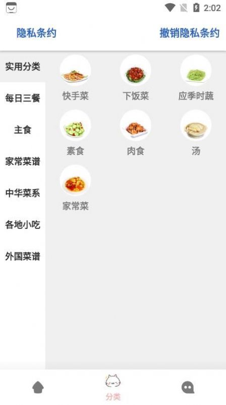 輕膳食譜