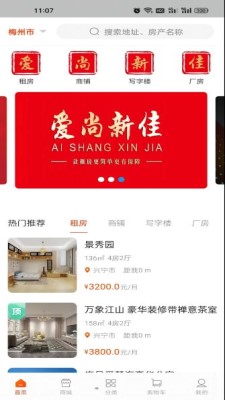 愛尚新佳