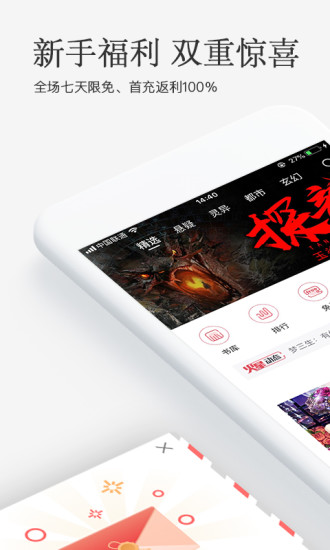 火星小說2021最新版