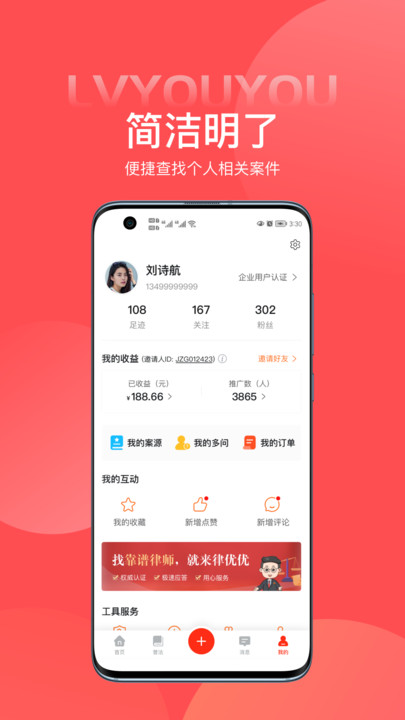 律優(yōu)優(yōu)