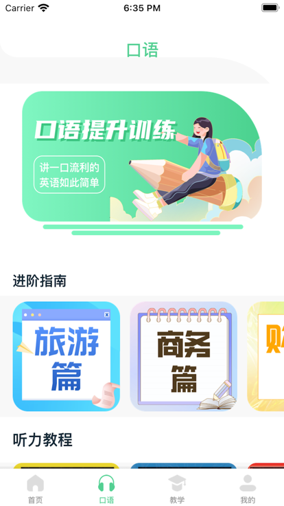 小墨單詞斬