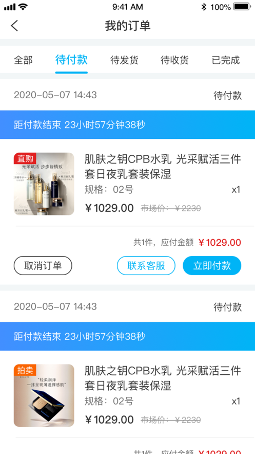 聞聞鏈商