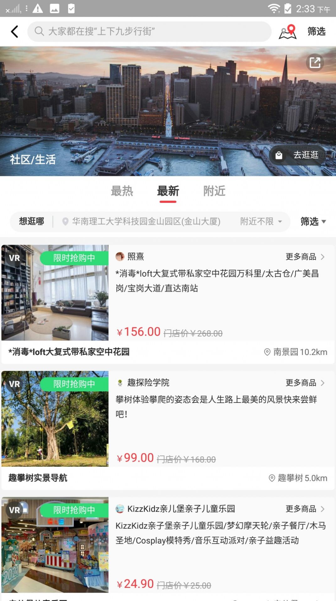 途景漫游極速版