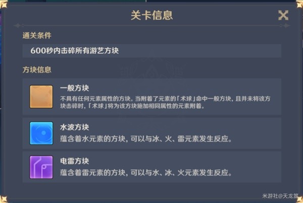 《原神》秋津森夜試膽會(huì)第一天攻略