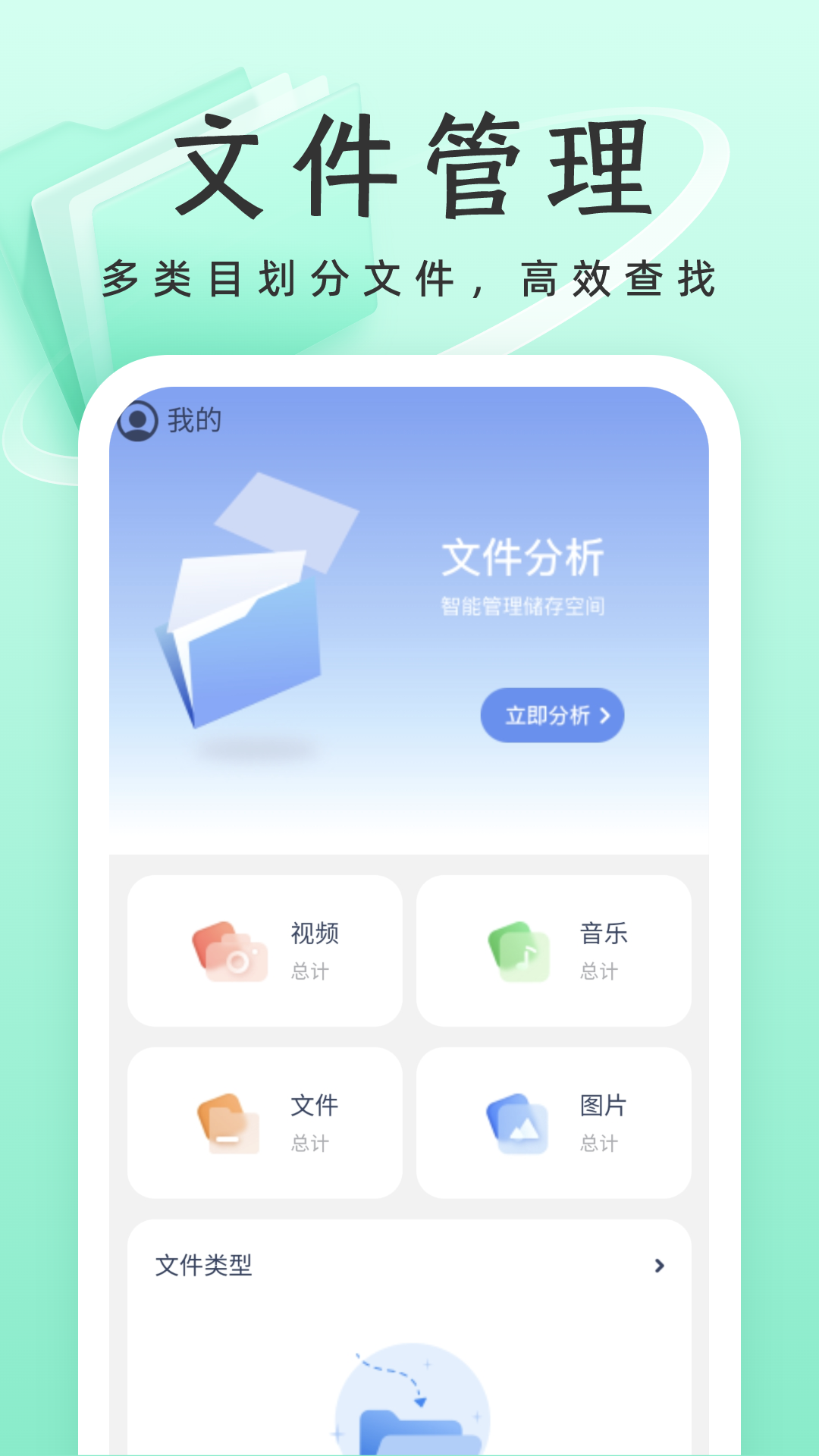 威風優化衛士