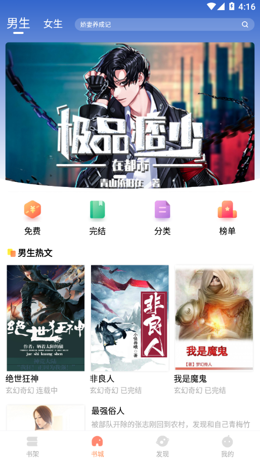 山貓小說