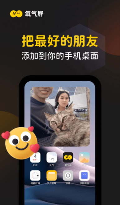 氧氣屏