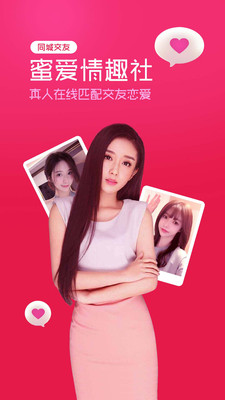 蜜愛情趣社