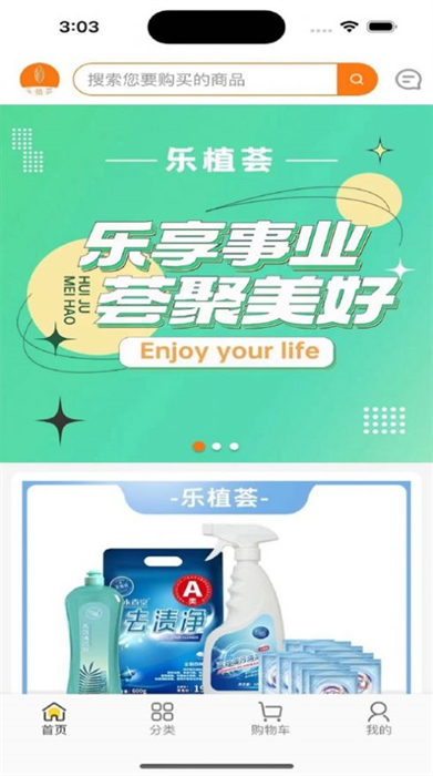 樂植薈