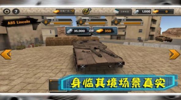 坦克大行動(dòng)