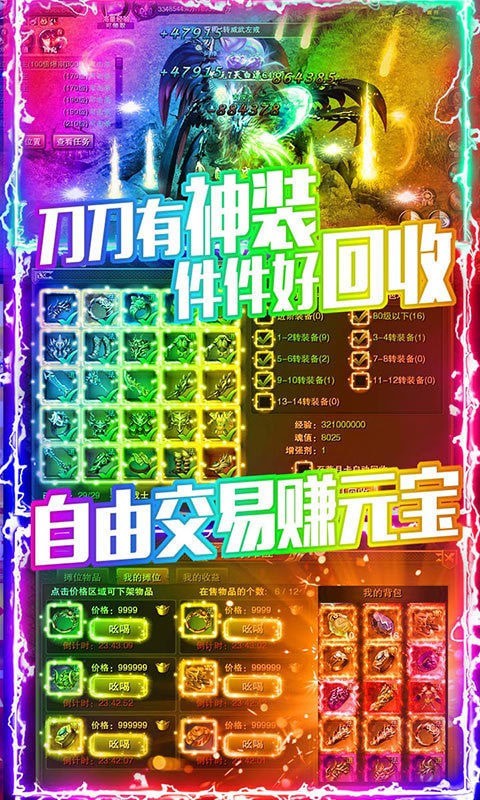 復古傳奇1.76打金版